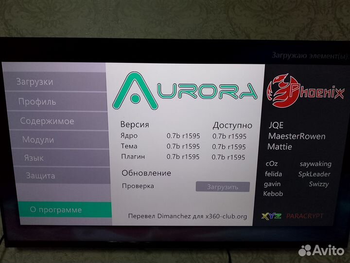 Xbox 360 freeboot Aurora