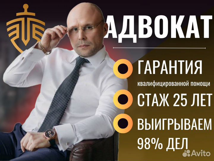 Адвокат