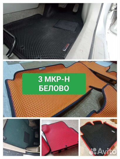 Коврики эва,EVA,ева