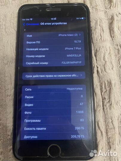 iPhone 7 Plus, 256 ГБ