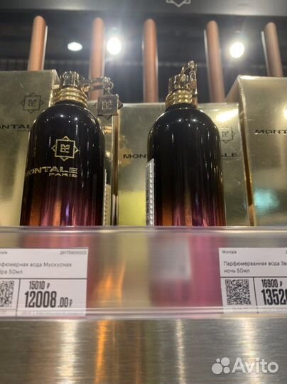 Парфюм селективный