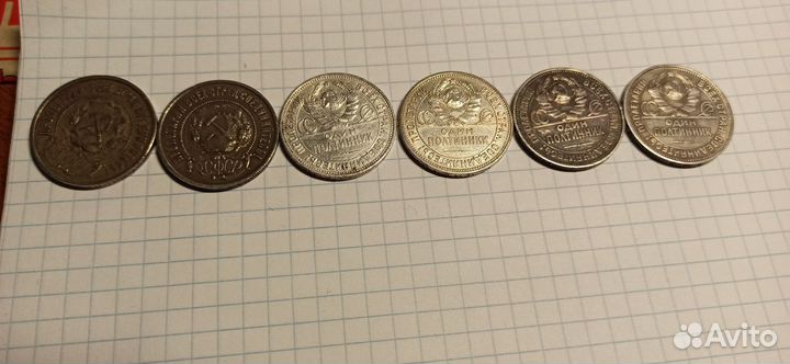 Полтинник серебро