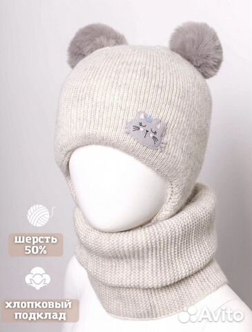 Шапка со снудом