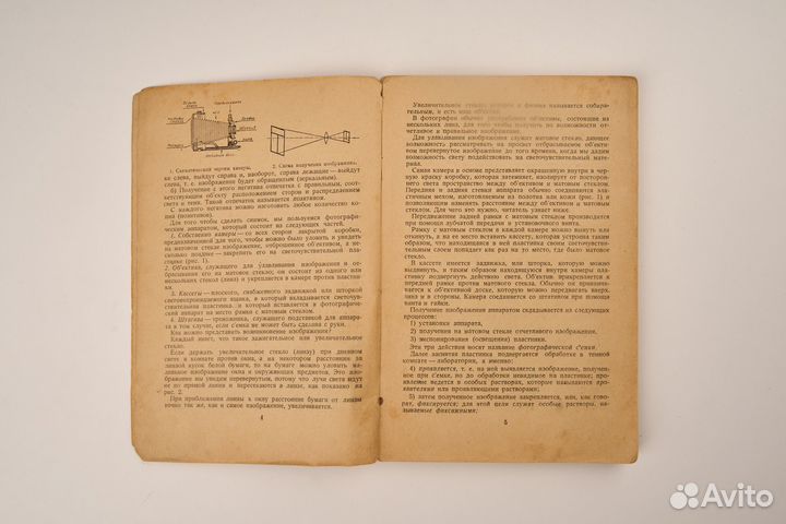 И. Д. Купцыса Практическое руководство по фотограф