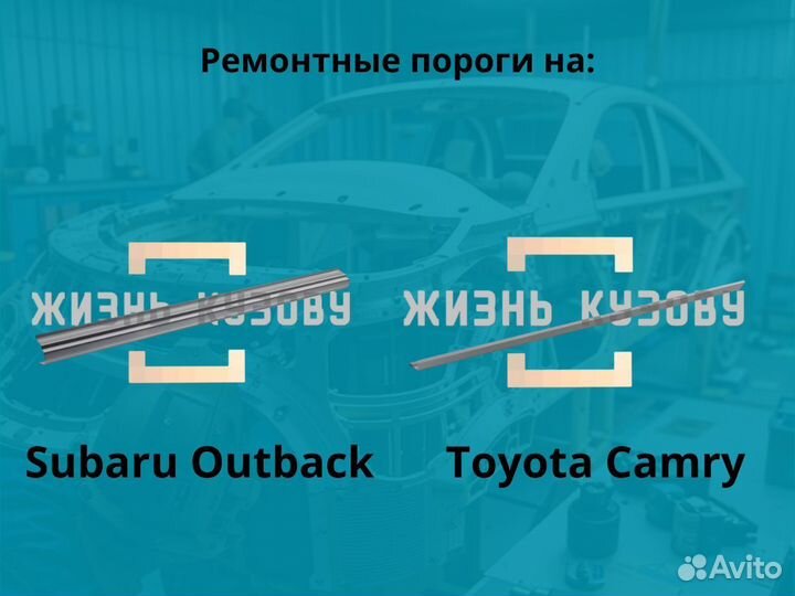 Пороги внутренние на Ford Maverick 2 2000-2007