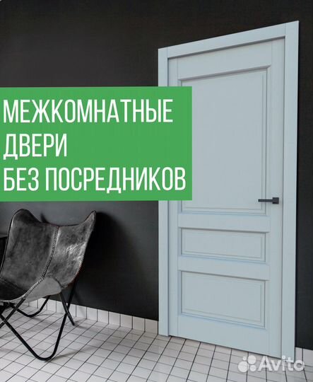 Двери межкомнатные