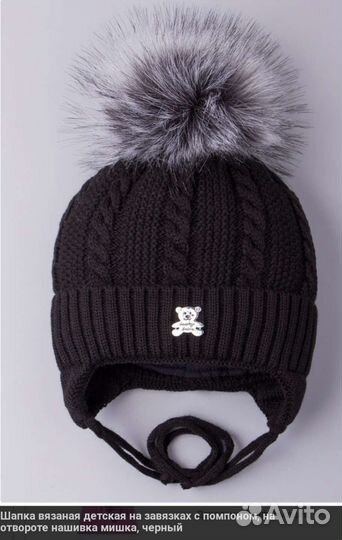 Шапка для мальчика новая зимняя