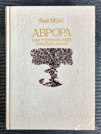 Книги различных верований