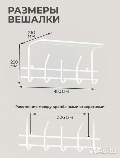 Обувница вешалка