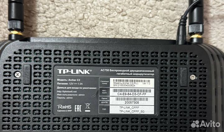 Роутер TP-Link Archer C2