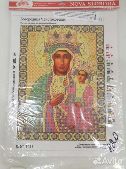 Схема для вышивки бисером и мулине