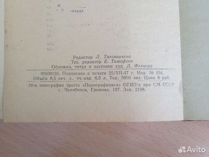 Стихи о Сталинском Урале