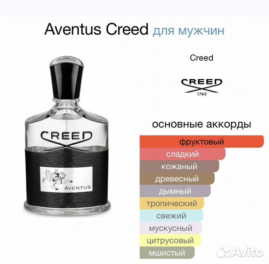 Масло Black Afgano,Creed Aventus