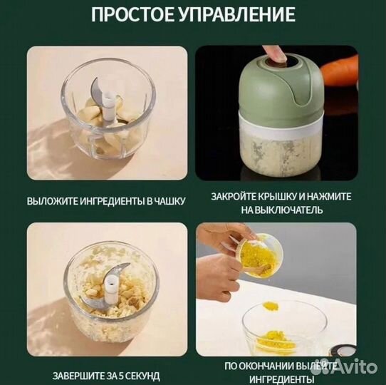 Измельчитель