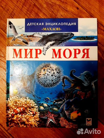 Детские энциклопедии