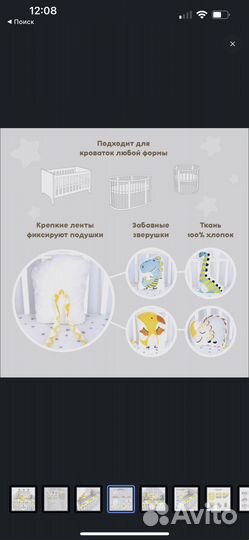 Комплект в кроватку