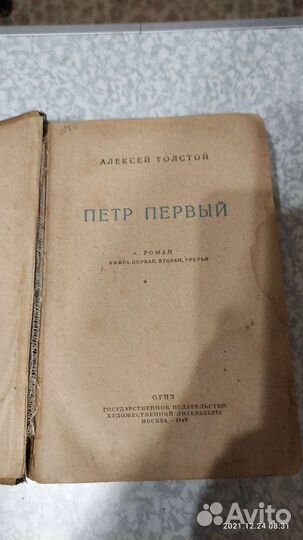 Старинные антикварные книги