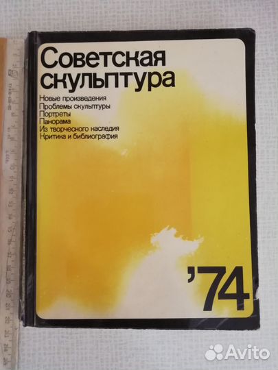 Книги о скульптуре