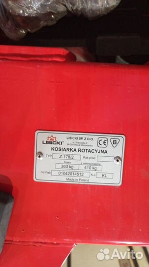 Косилка Lisicki Z-178, 2024