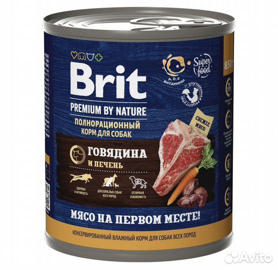 Brit корм для кошек и собак