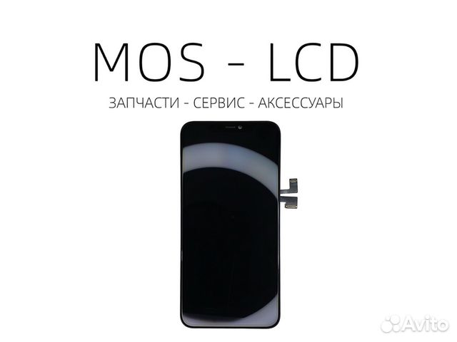 iPhone 11 Pro Max Дисплей Оригинал FOG