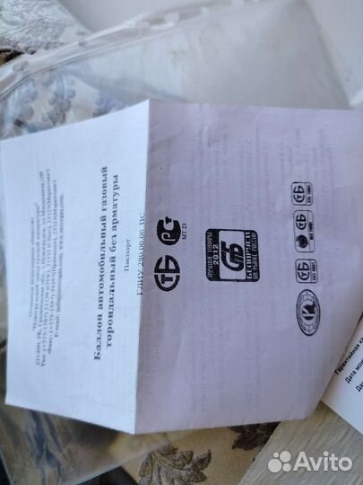 Газовое оборудование на авто бу