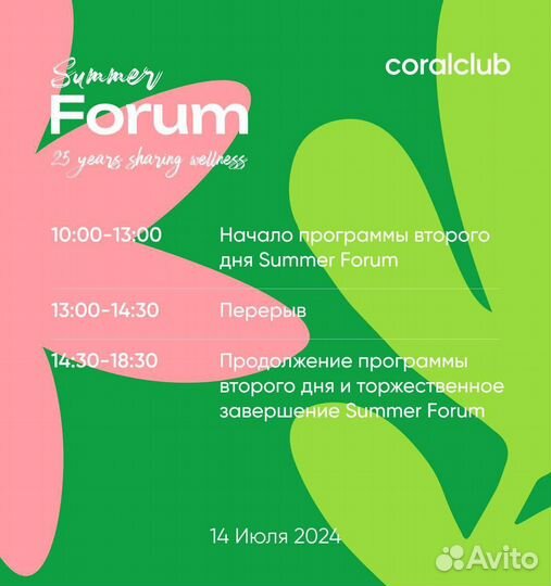 Билет на мероприятие