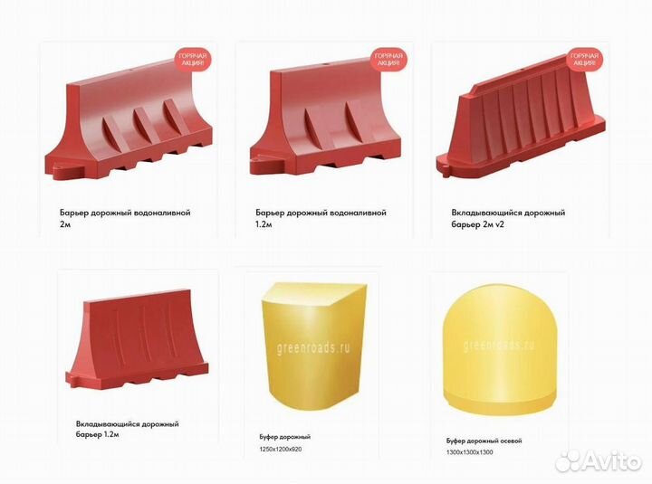 Водоналивные дорожные барьеры