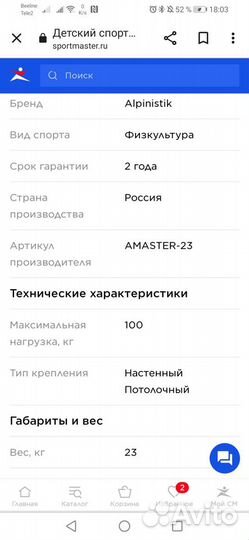 Детский спортивный комплекс