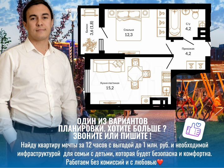 1-к. квартира, 37,2 м², 5/15 эт.