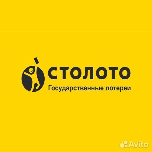 Продавец лотерейной продукции, г. Новосибирск