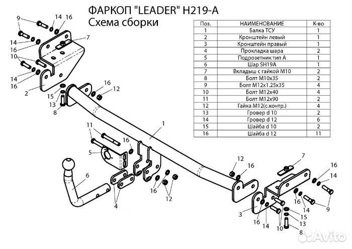 Фаркоп Hyundai Solaris (2010-17) +электр