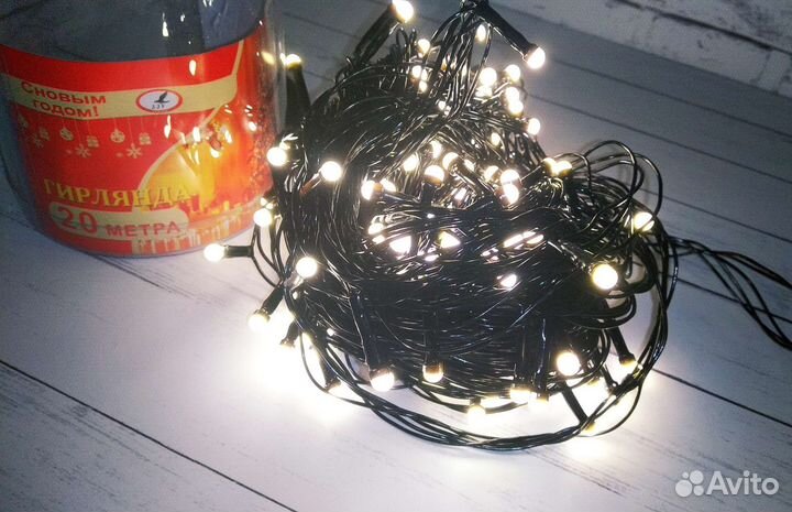 Гирлянда 20 метров уличная светодиодная