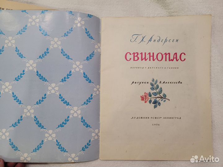 Детские книги СССР