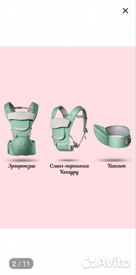 Эргорюкзак