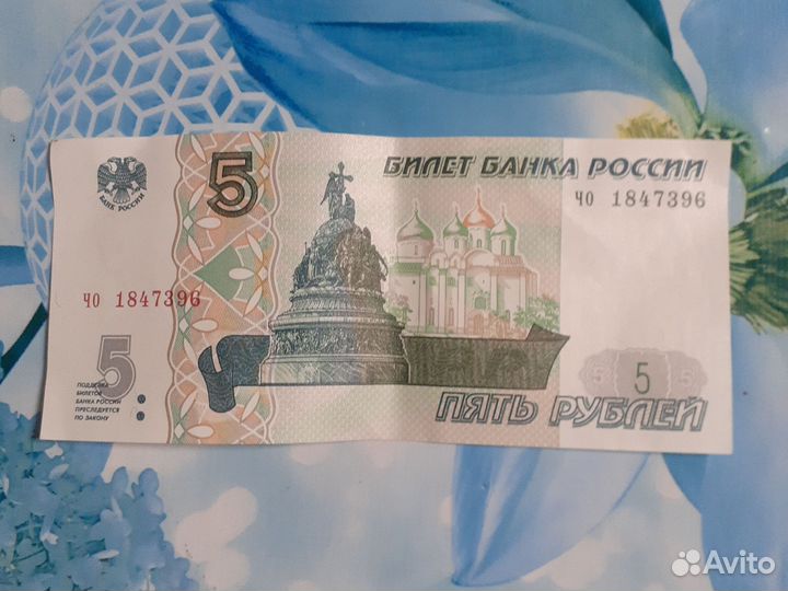 5 р 1997 года