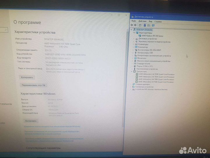 Игровой компьютер с монитором 23