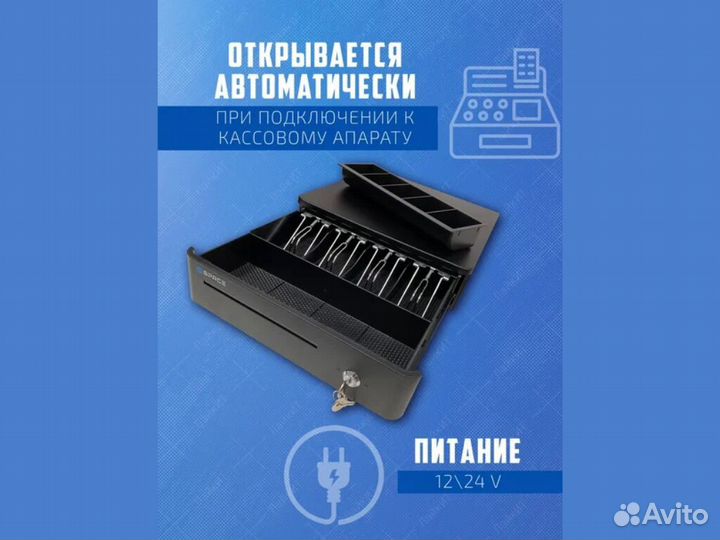 Денежный ящик Space BOX-335R электромеханический