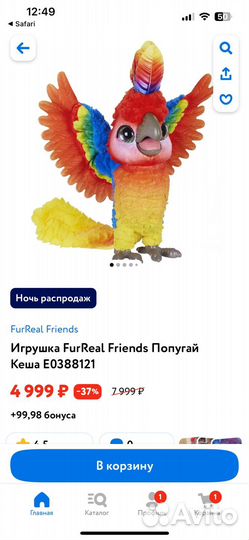 Мягкая игрушка интерактивная furReal