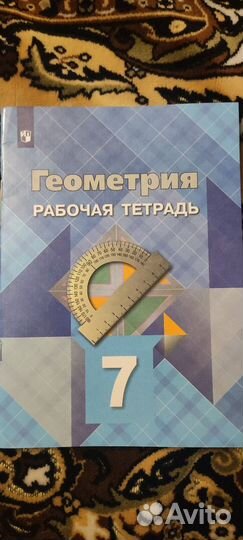 Рабочая тетрадь, атлас, контурные карты