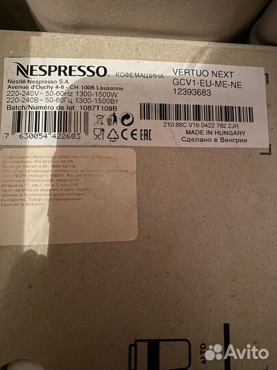 Капсульна кофе машина Nespresso vettuo 1255