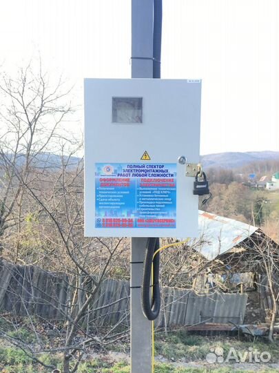 Получение технических условий (энергоснабжение)