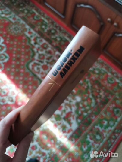 Шолом Алейхем. Собрание сочинений. 6 томов