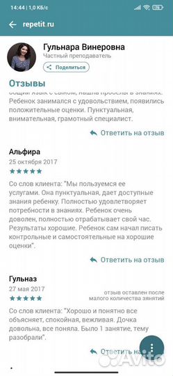 Репетитор по математике