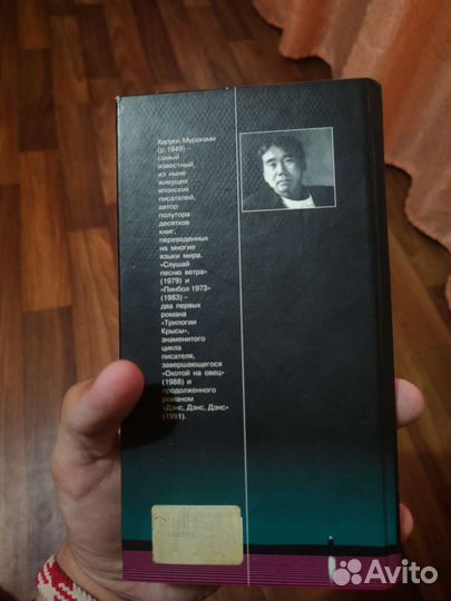 Разные книги - Харуки Мураками и не только