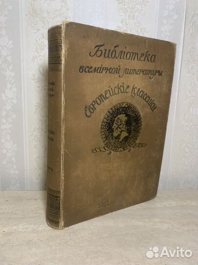 Илиада. Одиссея. Гомер