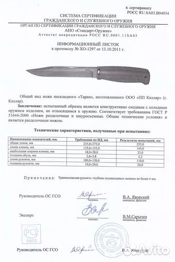 Нож Кизляр Таран V2 SW (4 расцветки)