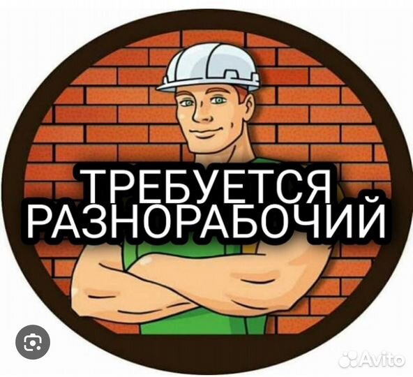 Нужны разнорабочие и мастера на тротуарную плитку