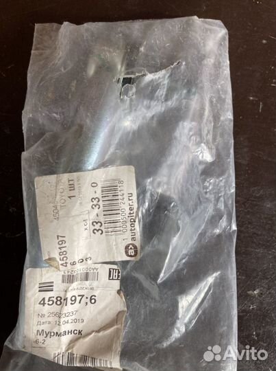 Наконечник Рулевой Toyota арт. 45046-49195 toyota