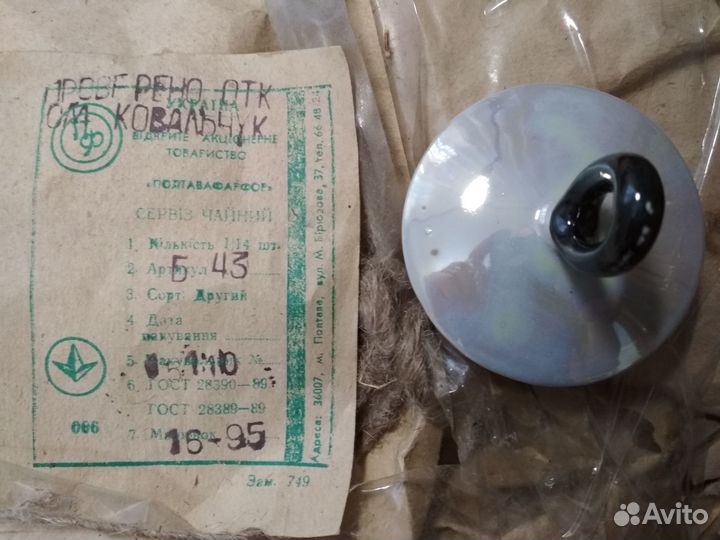 Сервиз чайный тонкий фарфор на 6 персон